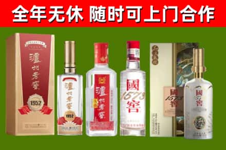 杨浦烟酒回收泸州老窖系列.jpg